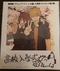 チェンソーマン レゼ編 A4ブロマイド