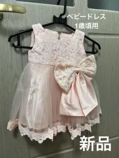 ベビードレス ピンク