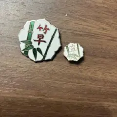 東京都立竹早高等学校 校章 ピンバッジ 2個セットのサムネイル
