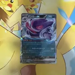 【ACE10】 ゲンガー RR ワイルドフォース 047/071 PSA10 PSA10】ゲンガーex RR [SV5K 047/071](拡張パック「ワイルドフォース