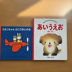 2026年最新】いもとようこ絵本の人気アイテム - メルカリ