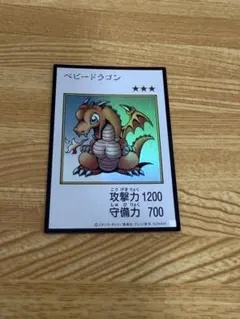 遊戯王 ベビードラゴン マンガスタイル カラー