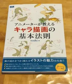 動畫師傳授的角色繪製基本法則