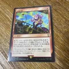 ニギヤカなガード、リュック(拡張) mtg ファイナルファンタジー 統率者
