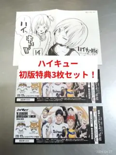 2026年最新】ハイキュー 1巻 初版の人気アイテム - メルカリ