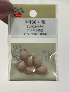 【5袋セット】計３０個アクリルビーズ ピンク 10×7mm しずく型 6個