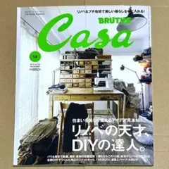 Casa カーサブルータス 153 12月号 2017年 DIYの達人