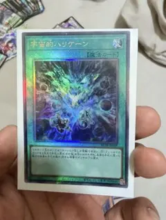 遊戯王 宇宙的ハリケーン プリズマティックシークレット プリシク