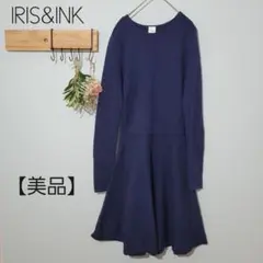 アイリスインク【S】メリノウール１００ 膝丈ワンピース 紺 Aライン