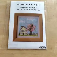 みいやん様専用、桜ナチュラルフレーム