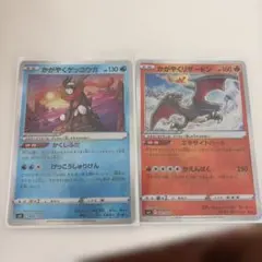 の*ん様 かがやくゲッコウガ＆リザードン セット