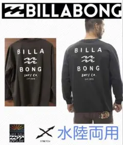 BILLABONG ラッシュガード 長袖 ビラボン サーフTシャツ ロンT