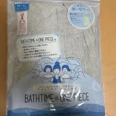 【新品】BATHTIME ONE PIECE バスタイムワンピース