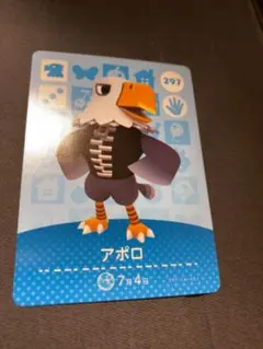 どうぶつの森 amiiboカード アポロ