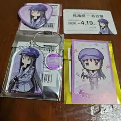 まどマギ　推し旅コラボ　暁美ほむらセット