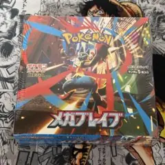 ポケモンカード　 メガブレイブ シュリンク付き