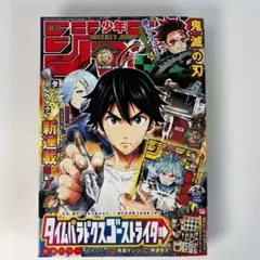 2026年最新】少年ジャンプ鬼滅の刃新連載の人気アイテム - メルカリ