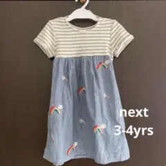 next ワンピース