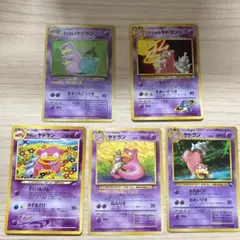 ヤドラン ポケモンカード　旧裏　まとめ売り