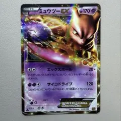 2026年最新】ミュウex サイコビューの人気アイテム - メルカリ
