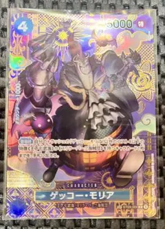 ワンピースカード ゲッコー・モリア ST03-004 SP - メルカリ