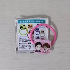 はしみす様 リクエスト 2点 まとめ商品