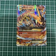 2026年最新】MリザードンEX 002の人気アイテム - メルカリ