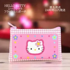 サンリオキャラクターズ シークレット フラットミニポーチ ハローキティ 新品