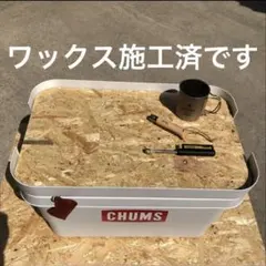 ★無印良品 頑丈収納ボックス［大］3枚組天板 オリジナル作製テーブル アウトドア