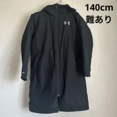 アンダーアーマー　ベンチコート　キッズ　ジュニア　140