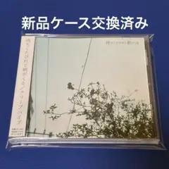 クリープハイプ When I was young, Amazon.co.jp: When I was young,I'd listen to the radio: ミュージック