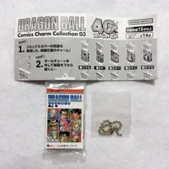 巻41　　ドラゴンボール　コミックスチャームコレクション03