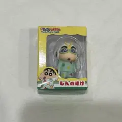 クレヨンしんちゃん ヘンダーランドの大冒険 ミニチュアパッケージ しんのすけ
