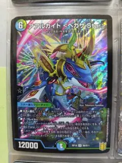 2026年最新】アアルカイト ペガサstarの人気アイテム - メルカリ