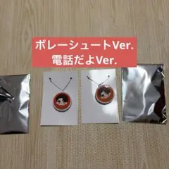 M!LK 曽野舜太 本気で録ったボイスキーホルダー