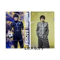 BLUELOCK ︎ ︎蜂楽廻 ︎ ︎特装版 ︎ ︎櫻井海⾳ ︎ ︎撮り下ろしクリアファイル