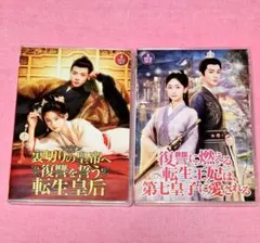 浮図縁(ふとえん)～乱世に咲く真実の愛～ DVD全巻セット 全18巻 中国