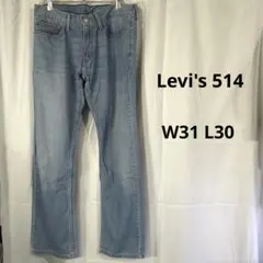【美品】Levi's 514 ストレート デニムジーンズ W31 L30