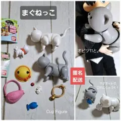 まぐねっこ　ホワイト　ライトグレー