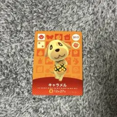 amiiboカード キャラメル 317 どうぶつの森 あつ森