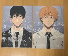チェンソーマン　公安対魔特異4課デビルハンター募集　布ポスター　デンジ　早川アキ
