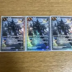 秩序戦艦バチマン・ド・ゲール-戦艦形態- シークレット 3枚　バトスピ