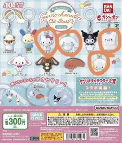 サンリオキャラクター All Stars Part 2 ストラップ