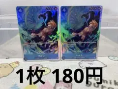 ワンピースカード マルコ SR PRB02-008