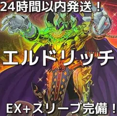 2025年最新】エルドリッチ デッキの人気アイテム - メルカリ