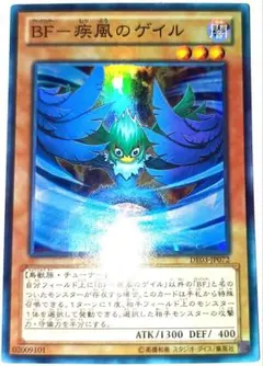 早い者勝ち！　大人気！　遊戯王　BF－疾風のゲイル　DE03　スーパーレア