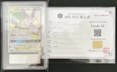 ARS10＋】コスモクイーン 遊戯王 美品 ARS鑑定 - メルカリ