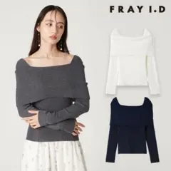 FRAY I.D フレイアイディー ウールシルクブレンドオフショルニット