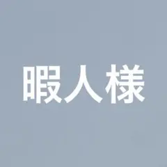 一番くじ HUNTER×HUNTER A賞 C賞 D賞 E賞 フィギュア - メルカリ