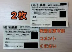 hsmr様 リクエスト 3点 まとめ商品